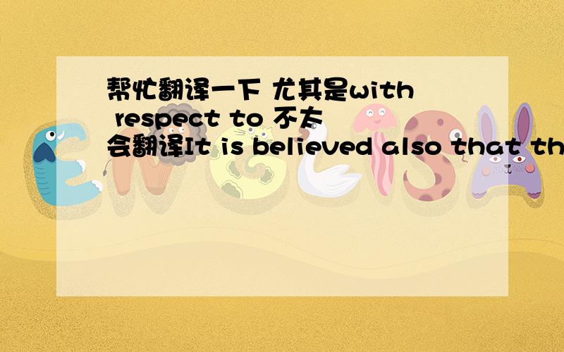 帮忙翻译一下 尤其是with respect to 不太会翻译It is believed also that the progression through the M’phase to the M-phase makes the original G.P. zones increasingly anodic with respect to the matrix and that the resulting anodic partic