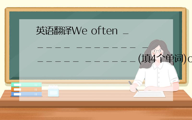 英语翻译We often _____ _______ ______ ______(填4个单词)on Sundays.还有一个 我经常与一群朋友去野炊I often _____ ______ a picnic with a group of friends.