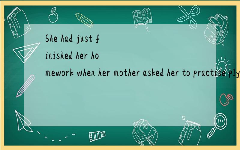 She had just finished her homework when her mother asked her to practise plying the piano yesterday.求高手来分析一下这句话的when是从属连词还是并列连词?