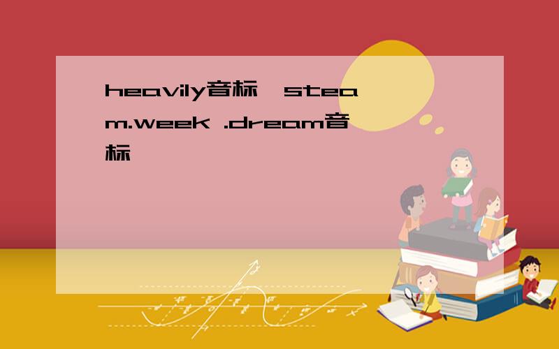 heavily音标,steam.week .dream音标