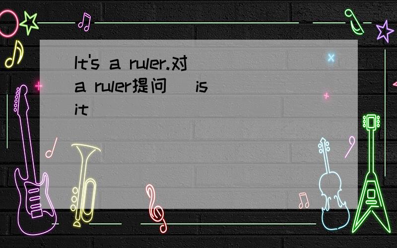 It's a ruler.对a ruler提问_ is it