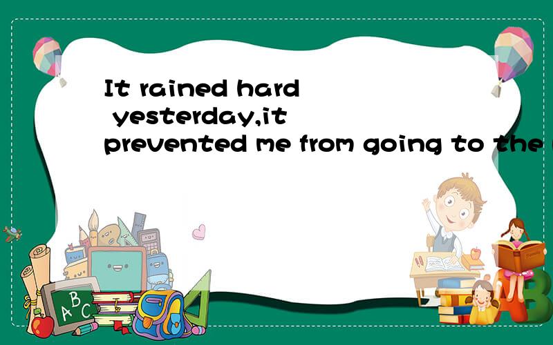 It rained hard yesterday,it prevented me from going to the park. 后面那个it能这样用吗?It rained hard yesterday,it prevented me from going to the park. 后面那个it能用在这个句子里代替前句所说过的请款吗?