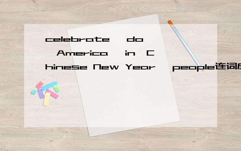 celebrate ,do ,America ,in,Chinese New Year ,people连词成句