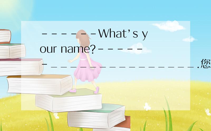 ------What’s your name?------_______________.您认为是I‘m Mike 还是My name is Mike.I'm Mike 真的是口语化吗？那么Who are you?怎么回答？