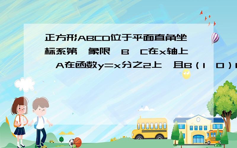 正方形ABCD位于平面直角坐标系第一象限,B、C在x轴上,A在函数y=x分之2上,且B（1,0）C（3,0）若P是线段BD上一点,PE⊥BC于E,M是PD中点,连接EM,AM,求证AM=EM