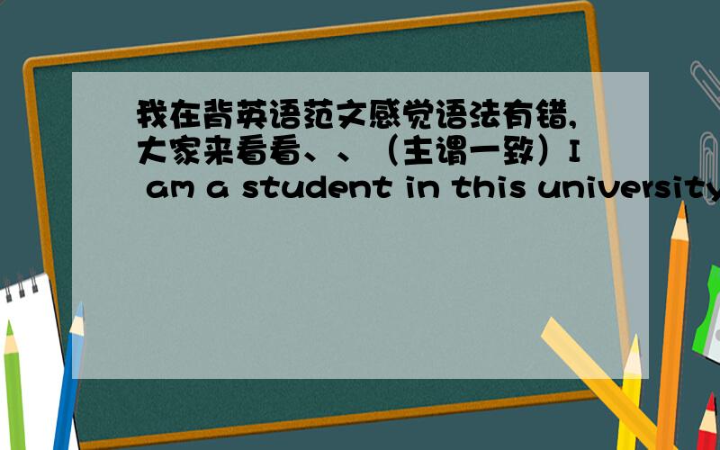 我在背英语范文感觉语法有错,大家来看看、、（主谓一致）I am a student in this university who regularly comes to the library.这里的come+了s,是不是违反了主谓一致啊?I am a student in this university who regularly c