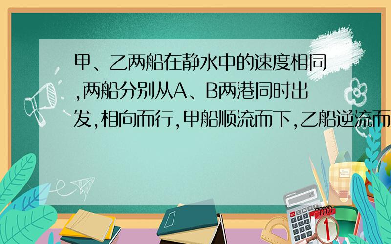 甲、乙两船在静水中的速度相同,两船分别从A、B两港同时出发,相向而行,甲船顺流而下,乙船逆流而上.已知水速时船在静水中速度的12%,那么当两船第一次相遇时,甲船航行的路程占两港间距离