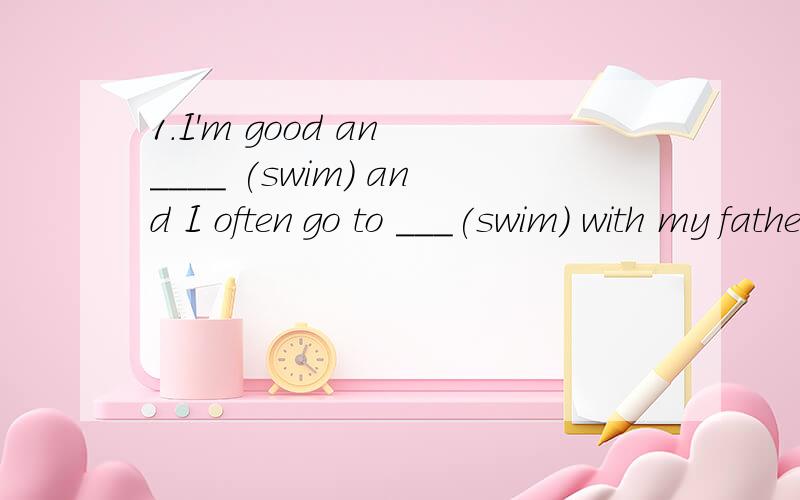 1.I'm good an ____ (swim) and I often go to ___(swim) with my father on Sunday.A.swim;swim B.swim;swiming c.swiming; swiming D.swiming;swim2.She wants to ____(be) a singer.A.is B.be c.become3.Can you come and show ___(our)?A.we B.us C.ours D.our第