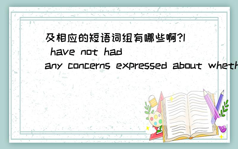 及相应的短语词组有哪些啊?I have not had any concerns expressed about whether any nation will not continue to work with,and discuss matters of importance to us both,going forward