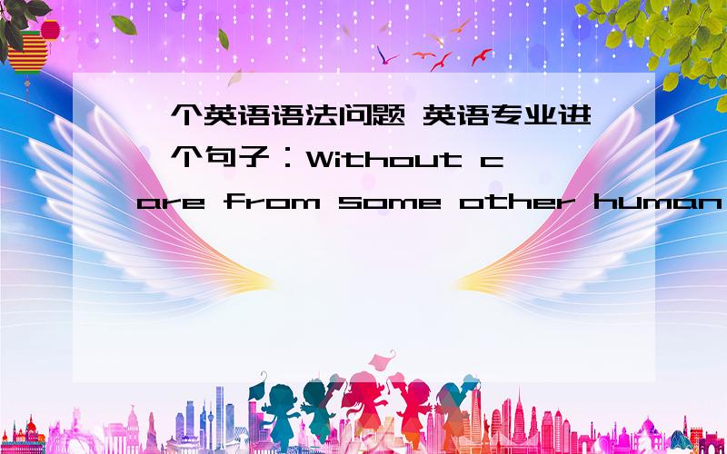 一个英语语法问题 英语专业进一个句子：Without care from some other human being or beings, be it mother, grandmother, or human group, a child is very unlikely to survive.我想知道这句话中的插入语部分是什么语法现象