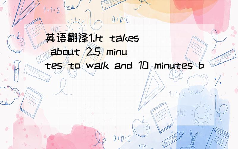 英语翻译1.It takes about 25 minutes to walk and 10 minutes b____ bus.2.The c____ for New Year's Day is very nice.I like eating it.3.The c____ is a very shy animal.4.The Great Lakes is between USA and C____.5.Some student take c____ to school but