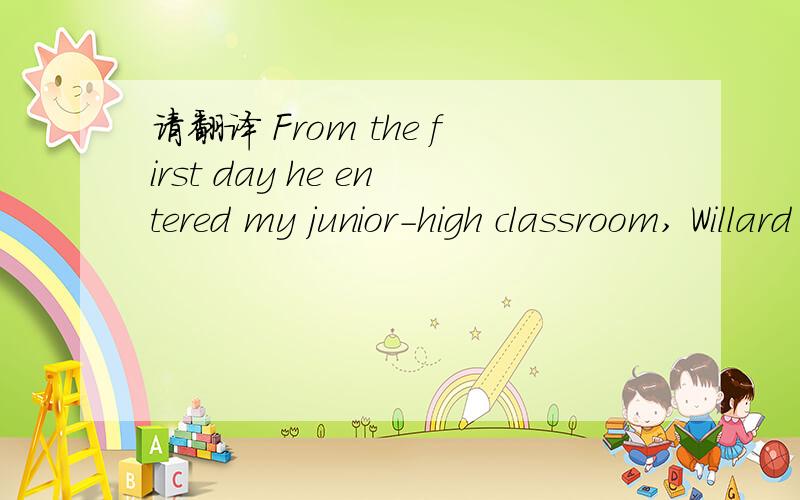 请翻译 From the first day he entered my junior-high classroom, Willard P. Frank- lin existed in his