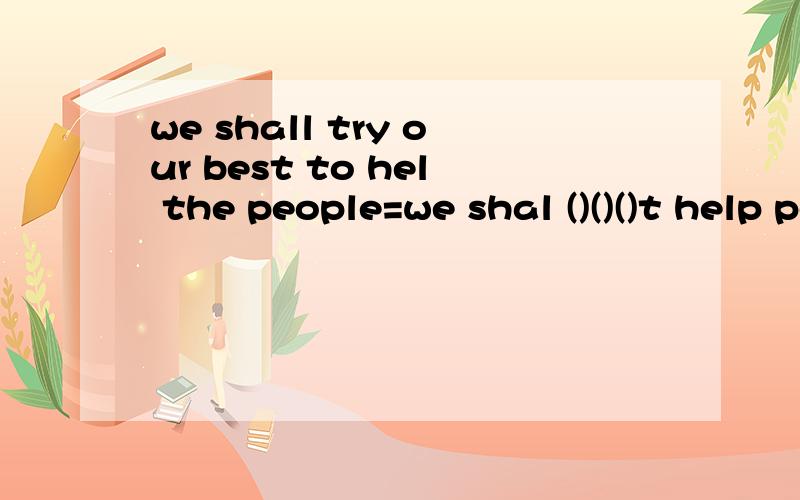 we shall try our best to hel the people=we shal ()()()t help people