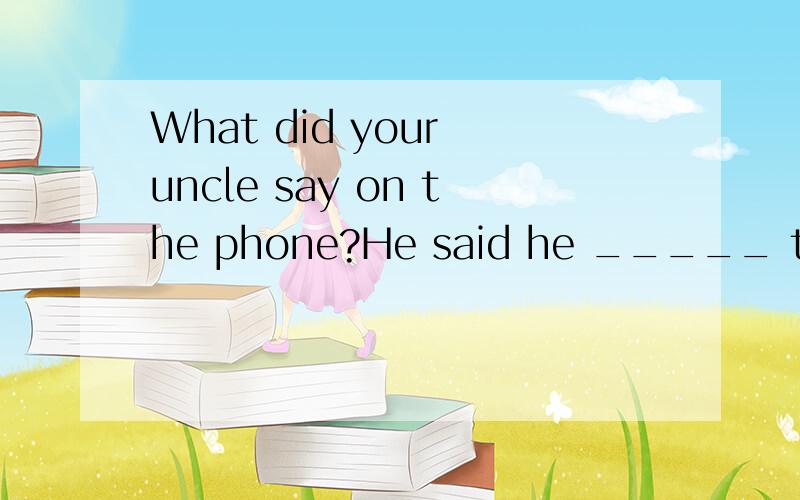 What did your uncle say on the phone?He said he _____ that strange man all the time.A、follows B、has followed C、is following D、was following有童鞋说是D,可是我认为过去进行时应该是用在句子中有一个特定的时间点,而