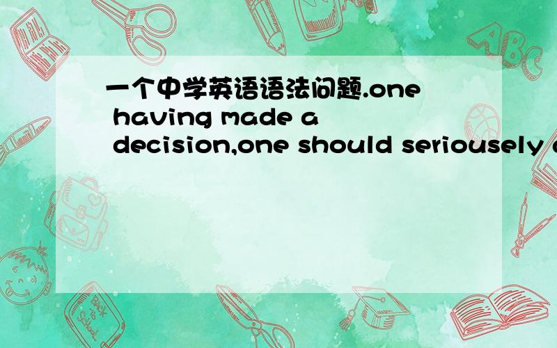 一个中学英语语法问题.one having made a decision,one should seriousely accept and pursue the path one has chosen ,[and strive towards the realization of one's goal with spirit.]括号内的 strive 是不及物动词,     后面这一条towar