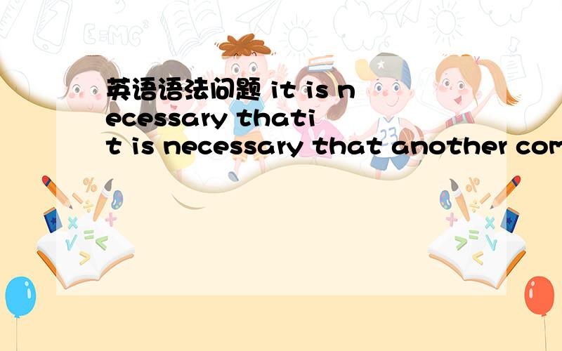 英语语法问题 it is necessary thatit is necessary that another computer center be built on campus.请问这句话是虚拟语气吗?be 前是不是省略的should 这种句式的语法点请简略说明一下,