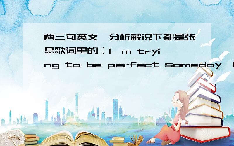 两三句英文,分析解说下都是张悬歌词里的：I'm trying to be perfect someday,but 'til now it's still in vain这个'til的用法很奇怪,没见到这样书写的,标准吗,还是某地习惯写法I'm trying out sometime.I'm trying out s