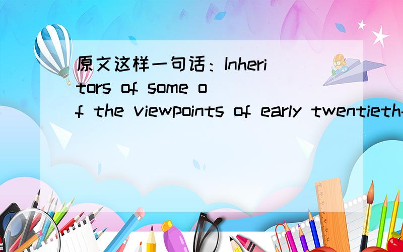 原文这样一句话：Inheritors of some of the viewpoints of early twentieth-century Progressive historians such as Beard and Becker,these recent historians have put forward arguments that deserve evaluation.Q:Which of the following statements is