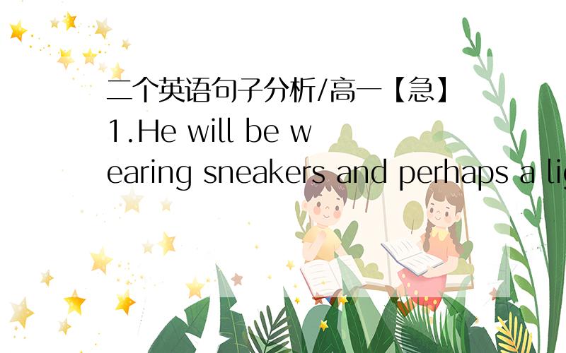 二个英语句子分析/高一【急】1.He will be wearing sneakers and perhaps a light sweater.为什么这里要用将来进行时而不用将来时?2.make him an even stronger competitor.make后面可直接加名词?