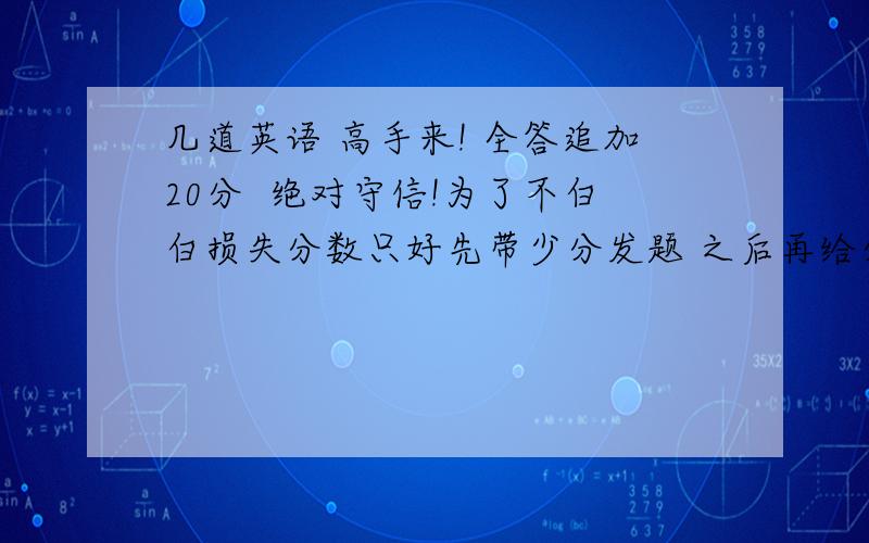 几道英语 高手来! 全答追加20分  绝对守信!为了不白白损失分数只好先带少分发题 之后再给分了 对不起拉!in order to和 so as to的区别? face to face和face-to-face的区别? 怎样区分outdoor outdoors indoor in