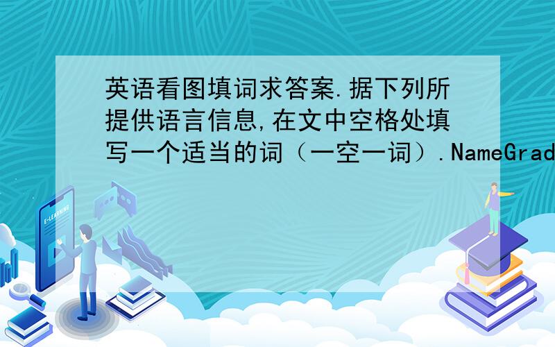 英语看图填词求答案.据下列所提供语言信息,在文中空格处填写一个适当的词（一空一词）.NameGrade/ SchoolGet upClassHomeworkExamGo to bedWorkdayLi Bing3/No.145:3082(hours)323:006Zhou Jie3/No.86:5070.5(hour)121:005Li Bi