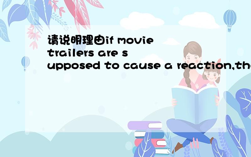 请说明理由if movie trailers are supposed to cause a reaction,the preview for 