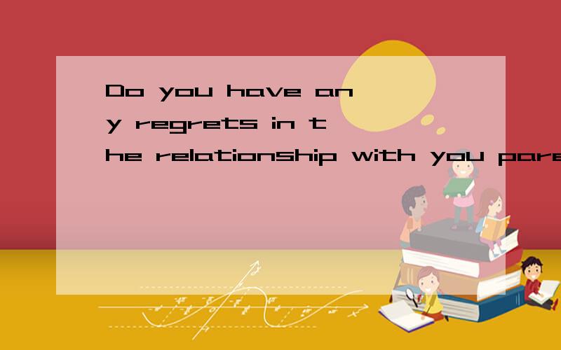 Do you have any regrets in the relationship with you parents or friends?What are they?口语考试题目Free Talk:For this part,you are to make a short speech or answer a question within 3 minutes.Please say as much as possible.And remember to speak