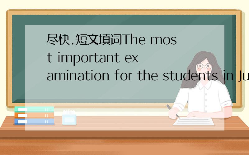 尽快.短文填词The most important examination for the students in Junior Three is coming in a 76 .The result of the exam will decide which high school the student will go to.Many students are under too 77 pressure and worried about the exam.And s