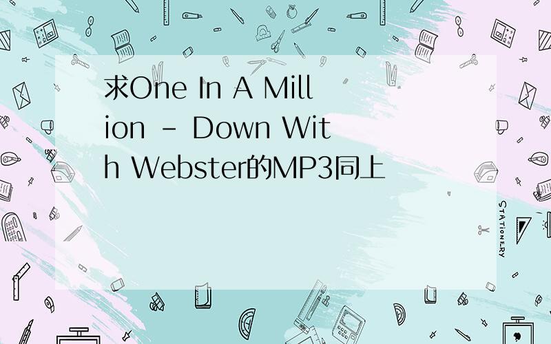 求One In A Million - Down With Webster的MP3同上