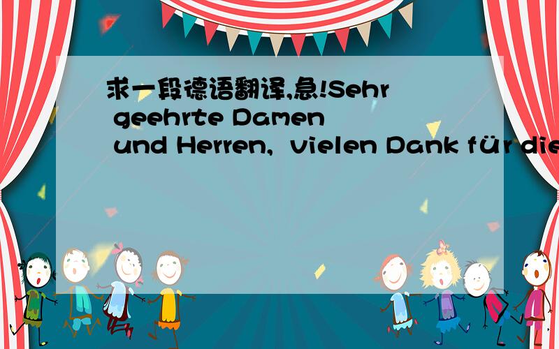 求一段德语翻译,急!Sehr geehrte Damen und Herren,  vielen Dank für die Zusendung Ihrer Anfrage.  Wir werden Ihre E-mail ungehend an die/den zuständigen Vertriebsmitarbeiter(in) weiterleiten!  Die/der zuständige Vertriebsmitarbeiter(