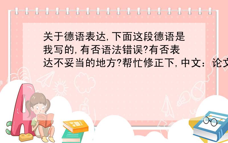 关于德语表达,下面这段德语是我写的,有否语法错误?有否表达不妥当的地方?帮忙修正下,中文：论文抄袭在大学校园里已经是越来越严重的问题.许多大学生没有标明出处就使用他人的观点.甚