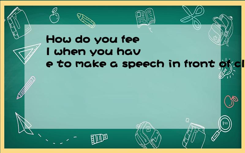 How do you feel when you have to make a speech in front of class?What about when you go to a birthday party?Do you get really shy?Shyness means feeling nervous or frightened when you’re around other people.Experts have found that more than 80 perce