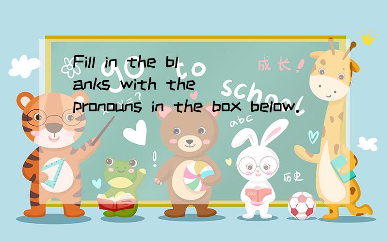 Fill in the blanks with the pronouns in the box below.