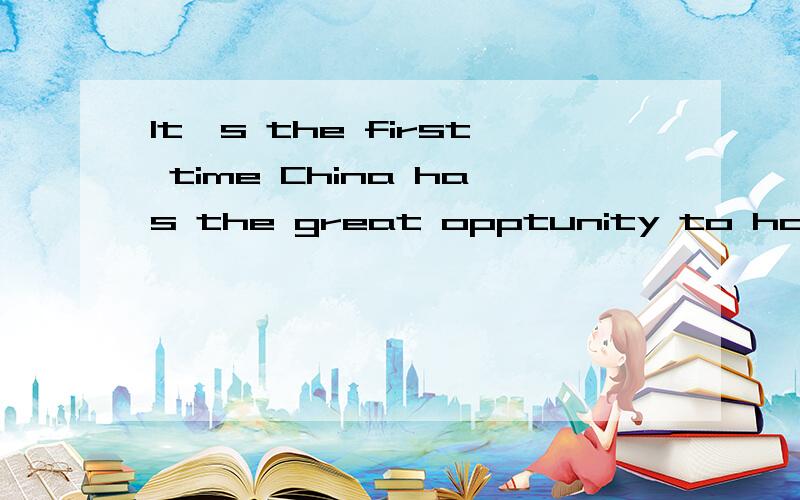 It's the first time China has the great opptunity to hold the games.在FIRST后面加THAT构成强调句?这句是不是应该在FIRST后面加THAT构成强调句?就是感觉没加THAT有点别扭,究竟怎么看是强调句还是形式主语?这句