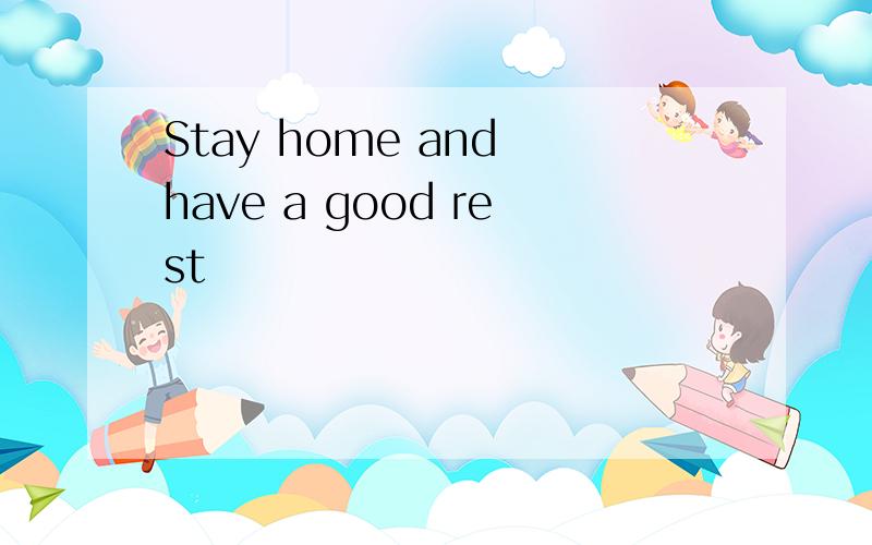Stay home and have a good rest