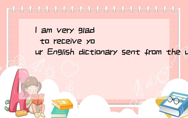 I am very glad to receive your English dictionary sent from the united states as my birthday presensent 不是有receive...from了吗,可以取掉sent 整句怎么翻译？最后一个单词是 present