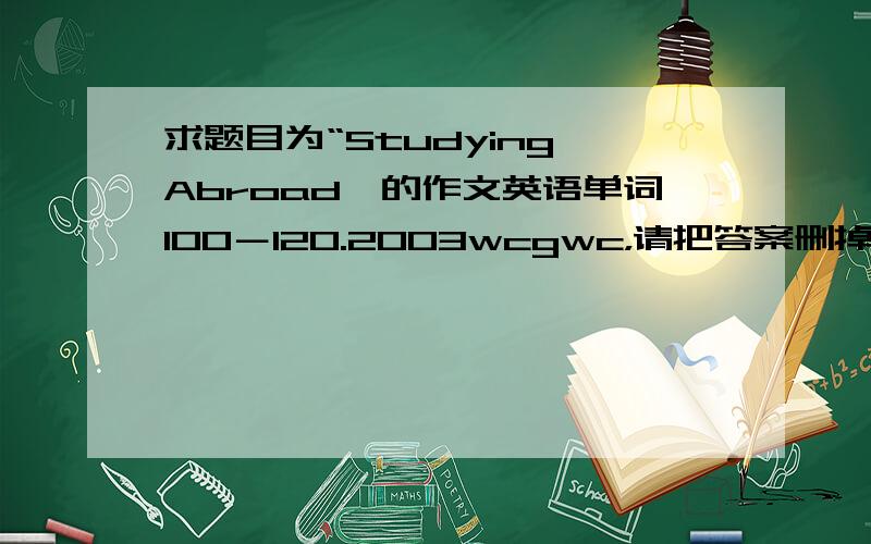 求题目为“Studying Abroad