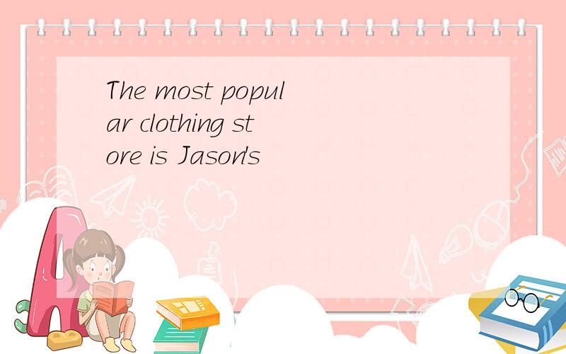 The most popular clothing store is Jason's