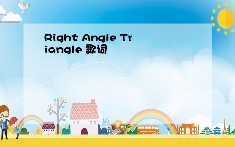 Right Angle Triangle 歌词