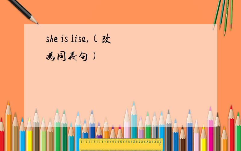 she is lisa,(改为同义句)