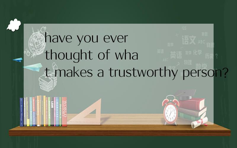 have you ever thought of what makes a trustworthy person?