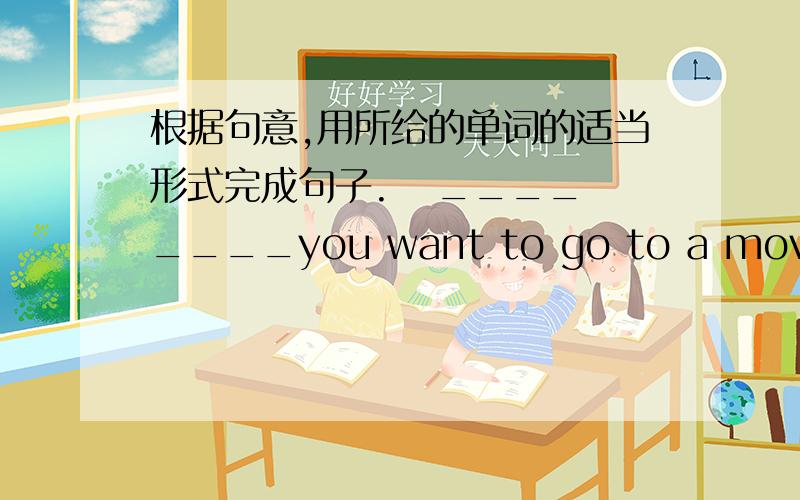 根据句意,用所给的单词的适当形式完成句子.   ________you want to go to a movie with me?Yes,but weneed ______ our homework first (do)