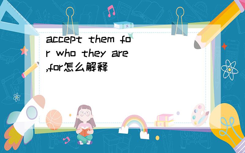 accept them for who they are,for怎么解释