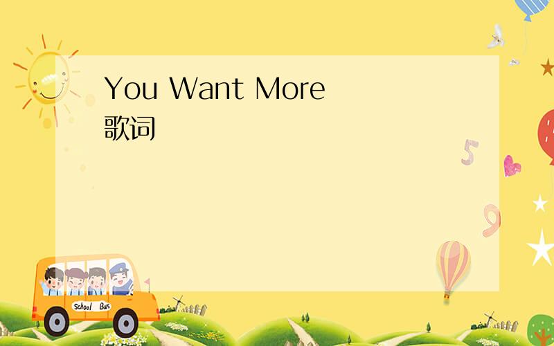 You Want More 歌词