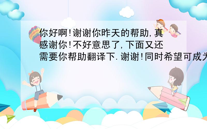 你好啊!谢谢你昨天的帮助,真感谢你!不好意思了,下面又还需要你帮助翻译下.谢谢!同时希望可成为你朋1: City Index Limited2: Park House 16 Finsbury Circus London EC2M 7EB3: JPMorgan Chase Bank4: 270 Park  Ave  NY  NY