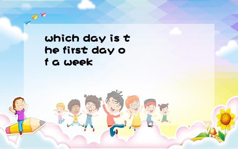 which day is the first day of a week