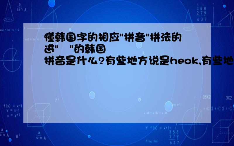 懂韩国字的相应