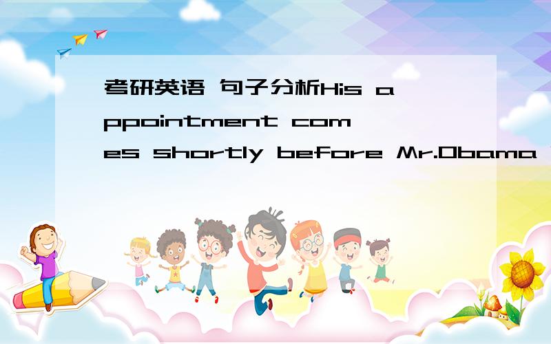 考研英语 句子分析His appointment comes shortly before Mr.Obama is set to unveil a broad new policy initiative on job creation.这句子中的initiative是名词还是形容词?如果是形容词,它修饰什么?怎么翻译?