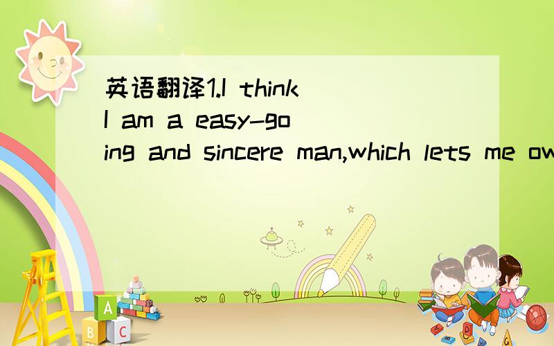 英语翻译1.I think I am a easy-going and sincere man,which lets me own a lot of friends.这里能这样写吗?2.how long do you think we can depend on your working here?我翻译的不是很通顺.3.everyone/every one was wearing two clotheses.这