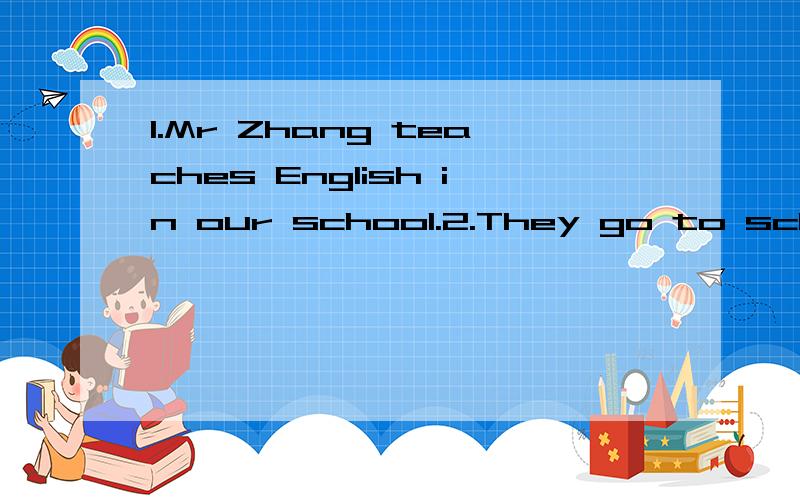 1.Mr Zhang teaches English in our school.2.They go to school bu bike.(对划线部分提问）1.画的是English2.画的是by bike 语音 （ ）1.A.watch Bchair.C.school 画的是ch( )2.A.earlyB.pearC.where 画的是ear ere( )3.Akind.Bkid.C.swim画